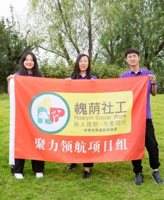 聚力领航项目组