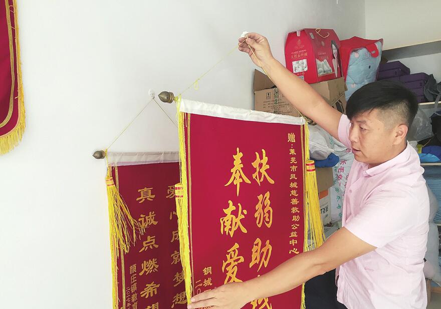 一个“草根”公益组织的初心之路——听凤城公益发起人徐加胜讲述他的公益故事